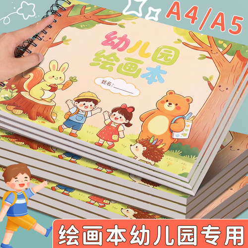 表征本大班幼儿园专用游戏记录本A4绘画本儿童画画本子A5图画本加厚活页素描本线圈美术本空白丙烯马克笔画本
