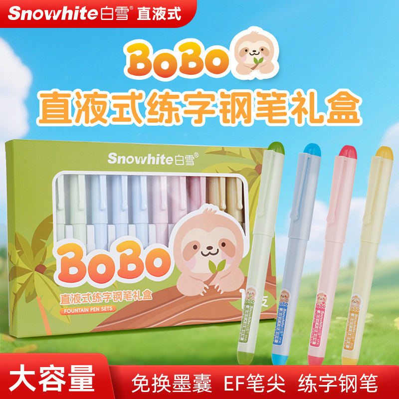 白雪直液式钢笔礼盒一次性钢笔免换墨囊小学生三年级四年级文具套装可擦练字书法笔EF明尖男孩女孩儿童礼物
