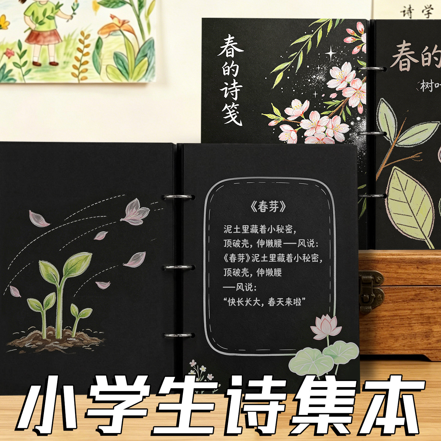 小学生四年级现代诗歌集手工自制空白活页相册本DIY手册成长档案留言纪念册六年级毕业同学录初中生黑卡纸本图片