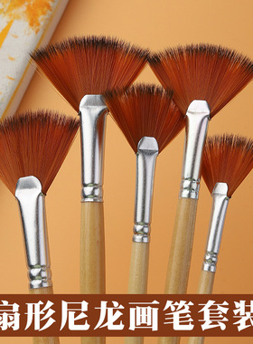 卫庄扇形笔水粉笔鱼尾色彩画笔刷子水彩笔联考艺考油画笔套装丙烯颜料排笔尼龙笔美术生专用画画排刷笔刷毛笔