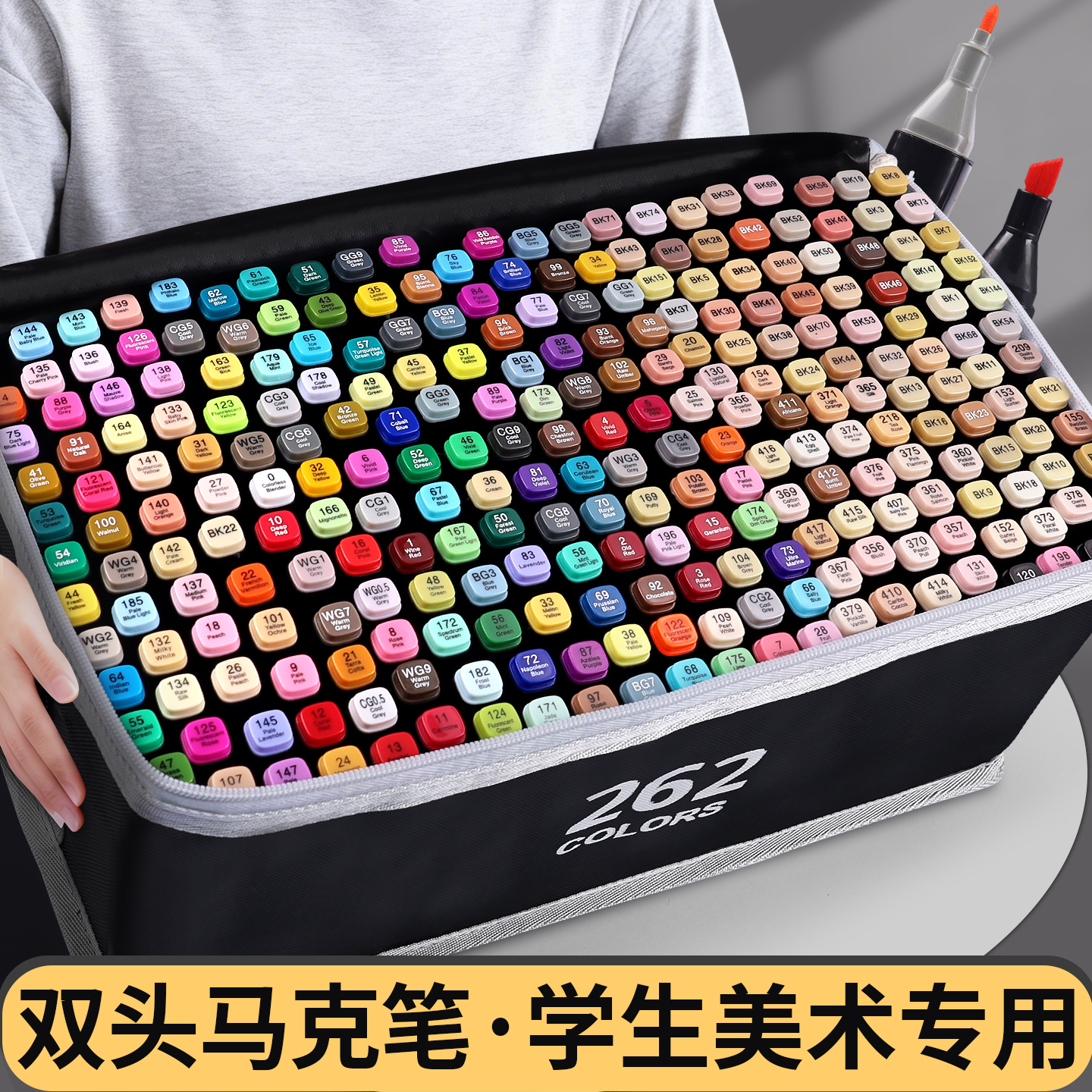 油性马克笔美术专用60色双头彩色笔小学生80色画笔套装初中生画画涂色笔涂鸦笔168色动漫漫画彩笔肤色水彩笔