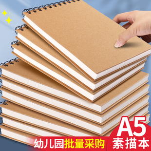 A5素描本幼儿园专用空白表征本加厚不透色美术绘画本儿童线圈涂鸦手绘本小学生游戏记录画画本子初中生速写本