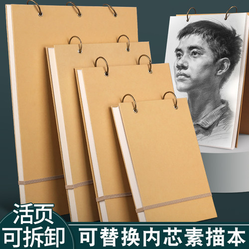 活页可拆卸硬壳A4素描本美术专用