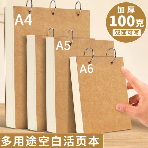 可挂墙a6活页本环扣a5空白本笔记本小本子绘画幼儿园游戏记录册表征本迷你随身可拆卸便携口袋本便签本记事本