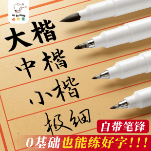 秀丽笔美术专用笔小楷中楷大楷极细签名笔抄经书法练字笔勾线笔软头中性笔纤秀笔自带笔锋钢笔式新毛笔美工笔