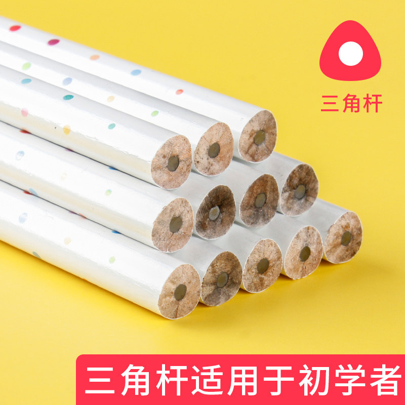 中华牌6710三角杆铅笔学生专用HB初学者握笔定位矫正握姿写字书写