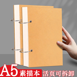 A5活页素描本可拆卸画画本小学生专用彩铅水彩速写图画本随身加厚丙烯马克笔画本儿童幼儿园美术空白绘画本