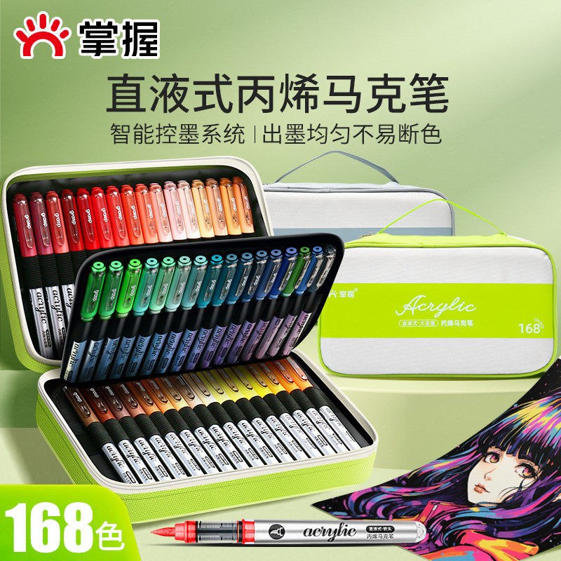 掌握直液式软头丙烯马克笔小学生专用颜色笔不易透色可叠色儿童彩色画笔幼儿园水彩笔画画工具涂鸦笔美术用品,文具电教/文化用品/商务用品,马克笔,淘宝优惠券,粉丝福利购,淘宝优惠卷