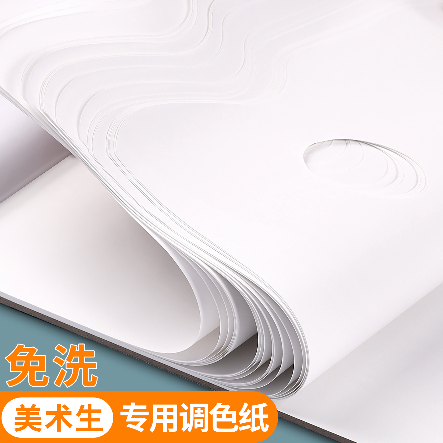 一次性调色纸美术生专用色彩颜料水粉丙烯油画水彩国画试色纸大号可撕调色本双面免洗可揭式调色板大号调色盘