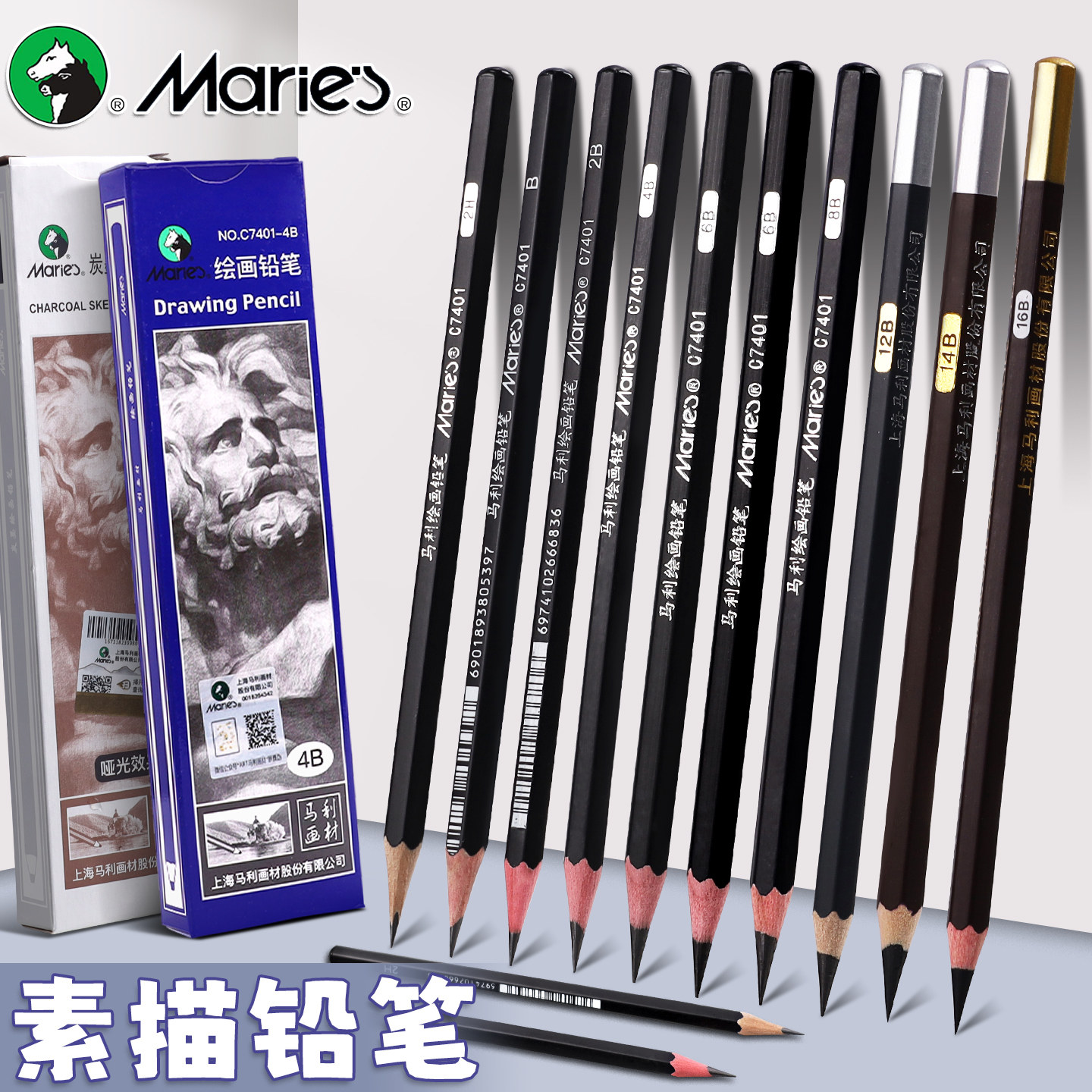 马利4B素描铅笔6B素描笔8B绘画10B12比5b2比3b2h美术生专用14B初学者入门套装组合画画专业考级绘图制图16B