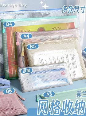 A4莫兰迪色pvc网格收纳袋拉链式A3透明文件袋试卷资料书本档案袋小学生票据袋初中生高中生专用美术袋B4画袋