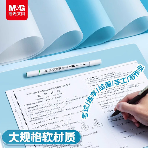 晨光A3桌面软垫板中考高考考试专用A4软硅胶垫子学生书写画画作业写字板小学生美术手工练字硬笔书法A2初中生