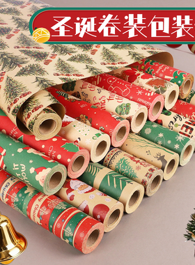 圣诞礼物包装纸高级感卷装礼品纸大尺寸儿童圣诞节平安夜苹果糖果礼盒包装材料复古彩纸纸质打包纸牛皮纸大张
