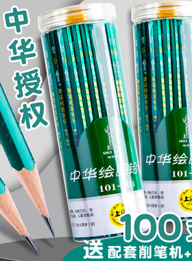正品中华铅笔2b学生hb小学生考试答题卡涂卡专用3H一二年级2h美术素描绘画比8B美术生3B/4B/5B/6B/4H/5H/6H/B