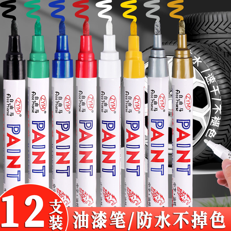 12支油漆笔防水防油工业不掉色明星签到笔加粗签名金笔汽车轮胎专用白色涂鸦记号笔家具修补漆白笔油性描金笔,文具电教/文化用品/商务用品,油漆笔,淘宝优惠券,粉丝福利购,淘宝优惠卷