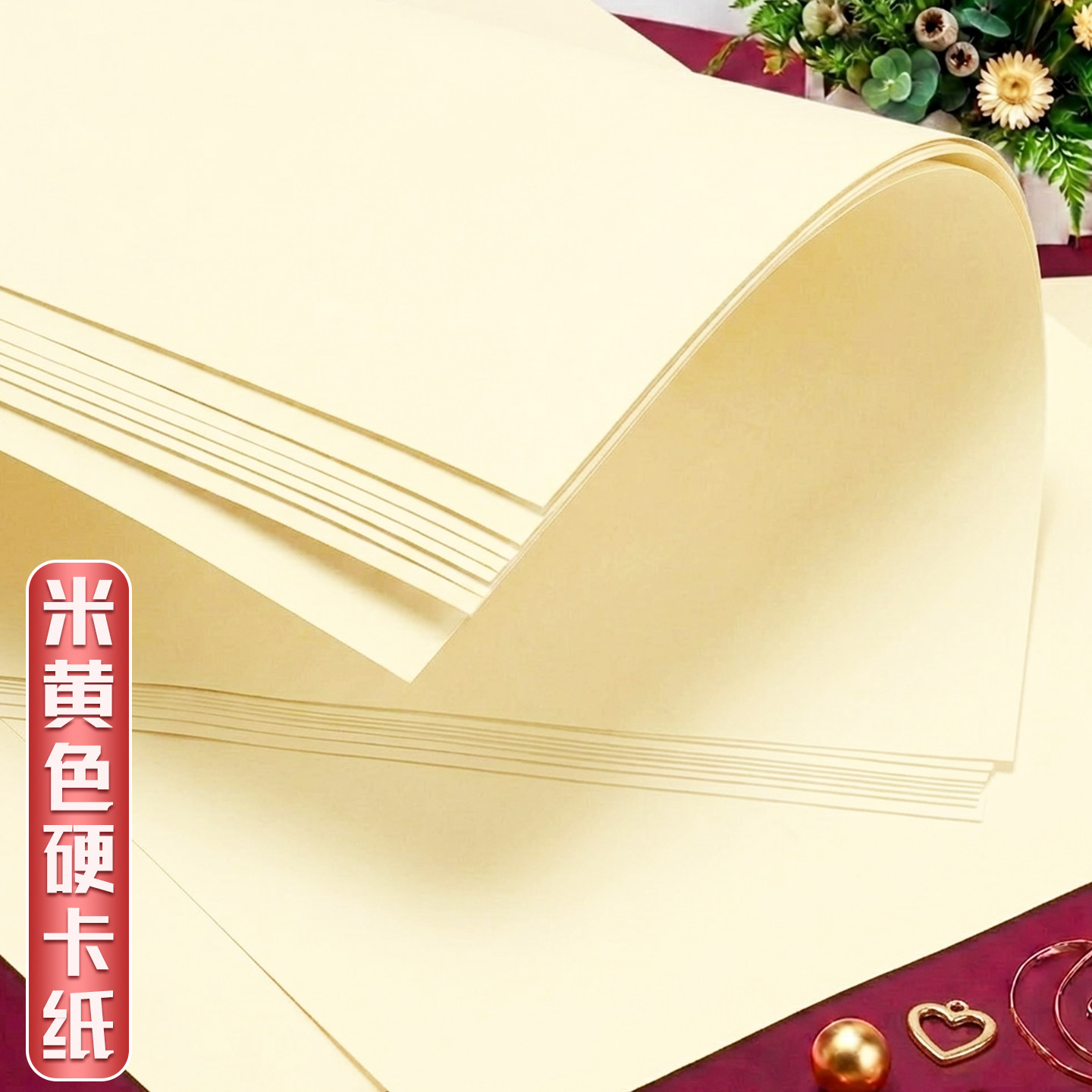 A4马卡龙色系米黄卡纸硬A3加厚230G学生美术手工彩纸4K儿童幼儿园环创材料8K教室布置装饰全开黄色背景纸彩色