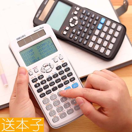 得力D82ES科学计算器函数计算机一建二建大学生微积分复数解方程矩阵统计多功能大学考试专用财管计算器