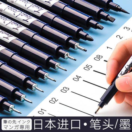针管笔美术专用学生软头勾线笔