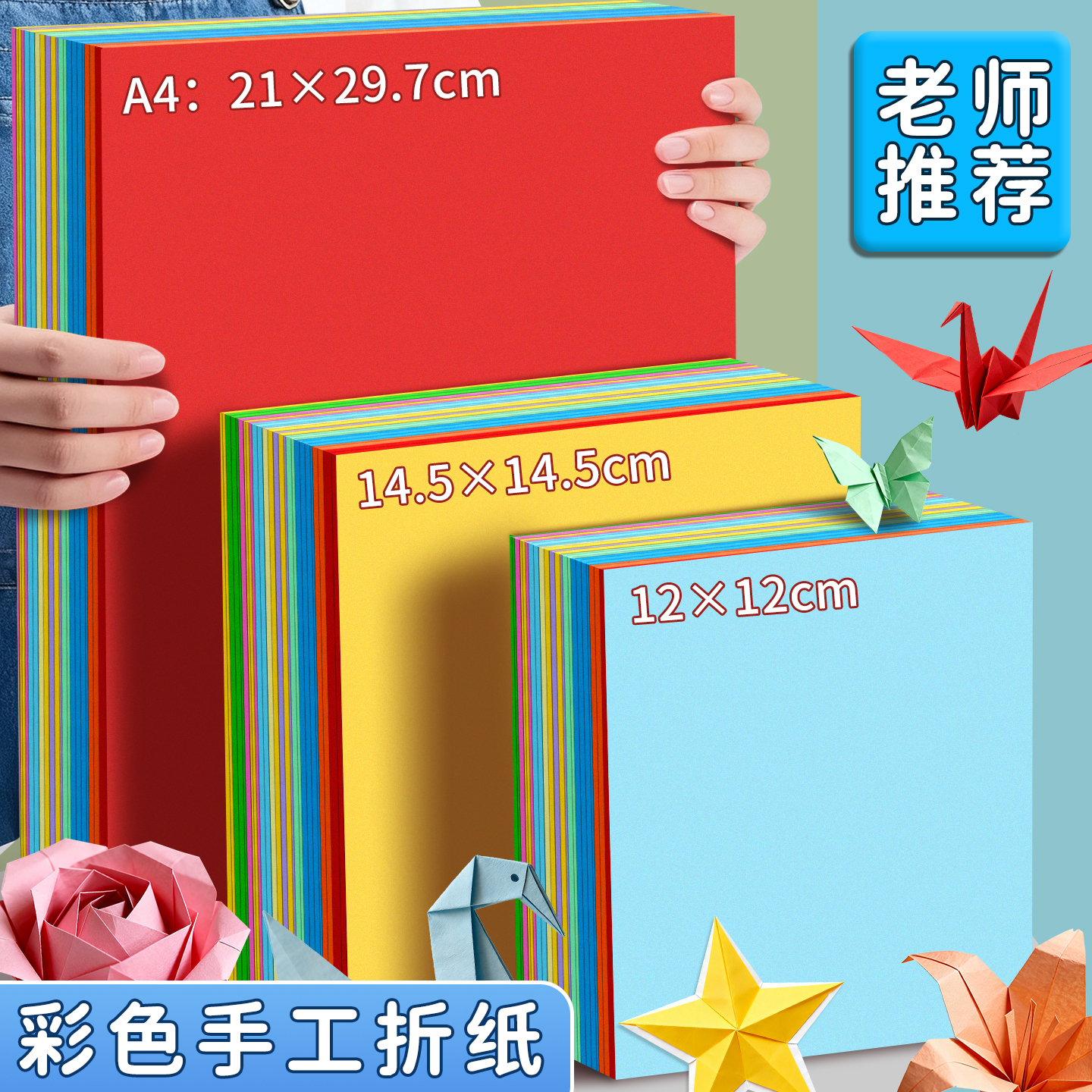 折纸手工儿童彩纸a4小学生专用一年级正方形软幼儿园混色折千纸鹤美术剪纸双面叠纸纸飞机diy趣味彩色手工纸