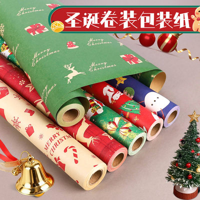 圣诞礼物包装纸高级感卷装礼品纸大尺寸儿童圣诞节平安夜苹果糖果礼盒包装材料复古彩纸纸质打包纸牛皮纸大张