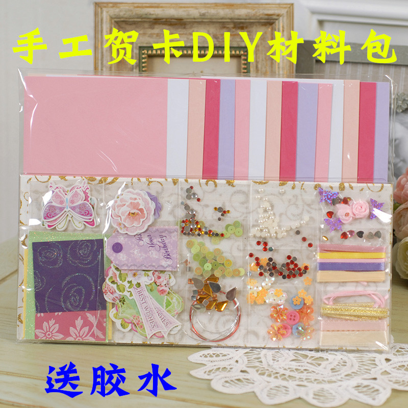 ÊÖ¹¤ºØ¿¨diy²ÄÁϰü СѧÉúÊÖ¹¤ÖÆ×÷²ÄÁϰü×£¸£´´Ò⿨ƬÉúÈպؿ¨¶ùͯÓ×¶ùÔ°½ÚÈÕÖÆ×÷´´ÒâÃ÷ÐÅÆ¬¸Ð¶÷Ê¥µ®½Ú¿¨Æ¬