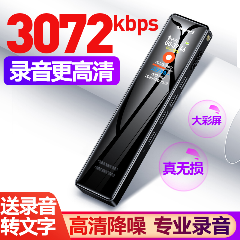 升迈t1智能ai录音笔专业大容量