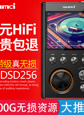 升迈C5S无损hifi音乐播放器mp3学生随身听dsd专业发烧母带级车载