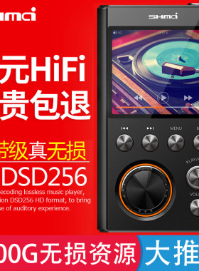 MP3DSD发烧级无损音乐播放器