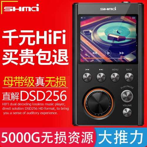 MP3DSD发烧级无损音乐播放器