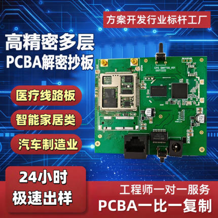 打样PCB线路板电路板制作加工加急smt贴片快速单双面板设计开发