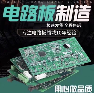 定做电路板 抄板   12小时加急打样批量24小时出货线路板工厂