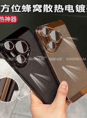 适用华为Pura80手机壳散热透气2025新款电镀p70pro镜头全包防摔P50保护套ultra护镜超薄p60por+高级感40e男女