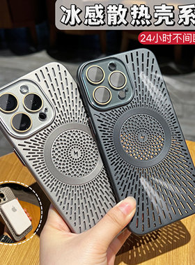 镂空散热透气适用苹果15promax手机壳新款iPhone16pro磁吸充电带镜头膜14promax超薄全包防摔13高级感11男女