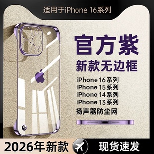 适用苹果17promax手机壳超薄无边框iphone16新款高级感17Air透明女13防摔14镜头全包12散热磁吸15plus男11套