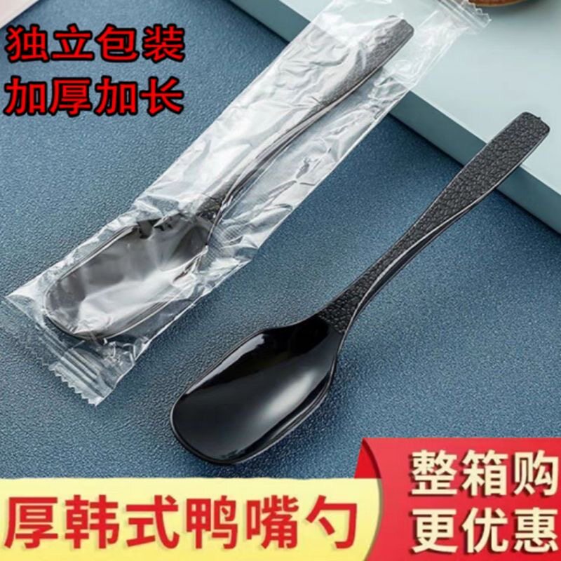 一次性勺子加厚韩式汤勺鸭嘴拌饭长柄外卖打包勺快餐调羹独立包装
