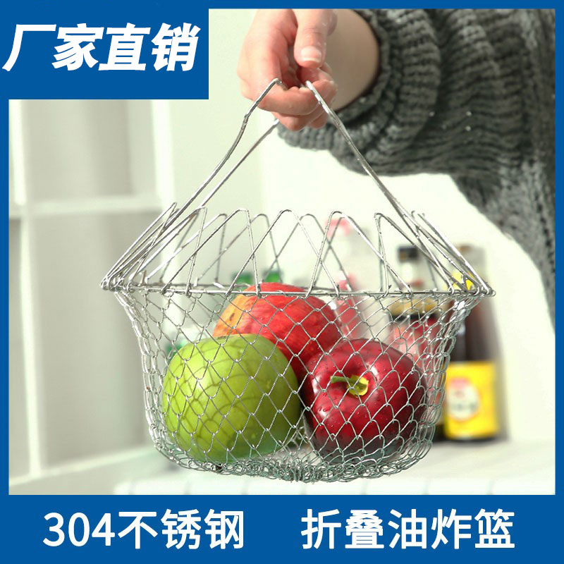 不锈钢折叠油炸多功能滤网家用
