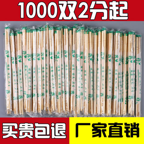 一次性筷子批发饭店商用便宜卫生