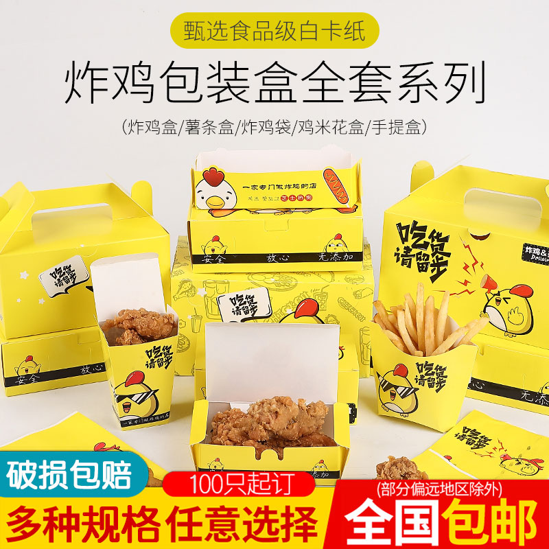 韩式炸鸡打包盒牛皮纸餐盒一次性