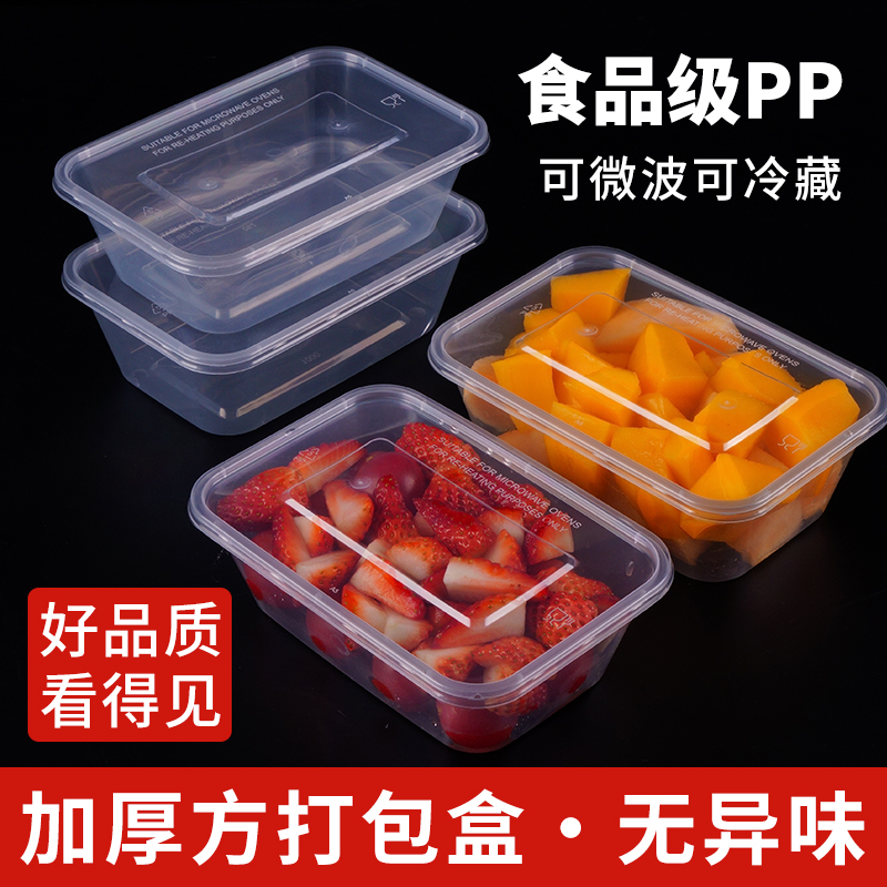 长方形透明带盖一次性餐盒