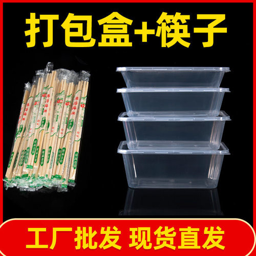 一次性餐盒加厚食品级餐盒