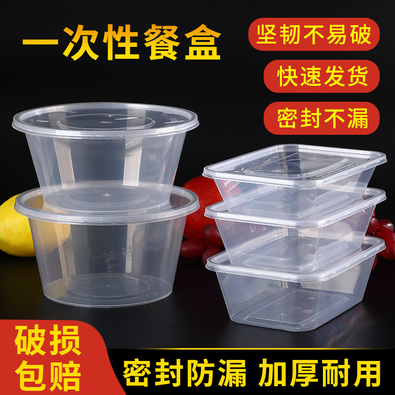 一次性圆形野餐冰粉饭盒