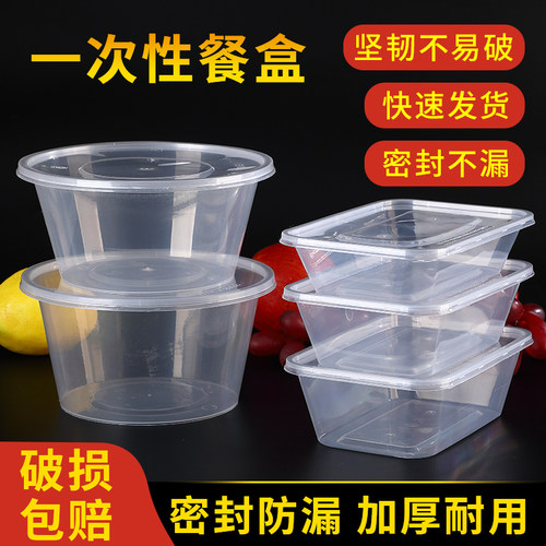 一次性圆形野餐冰粉饭盒