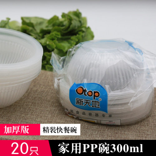 一次性300ml精装无盖批发塑料碗