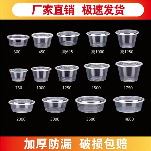 饭盒打包圆形餐汤碗食品级