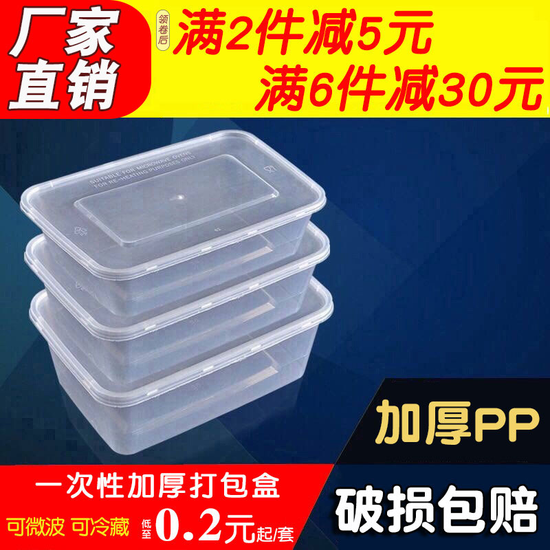 Otop一次性餐盒餐具打包盒外卖饭盒长方形加厚透明塑料带盖快餐盒
