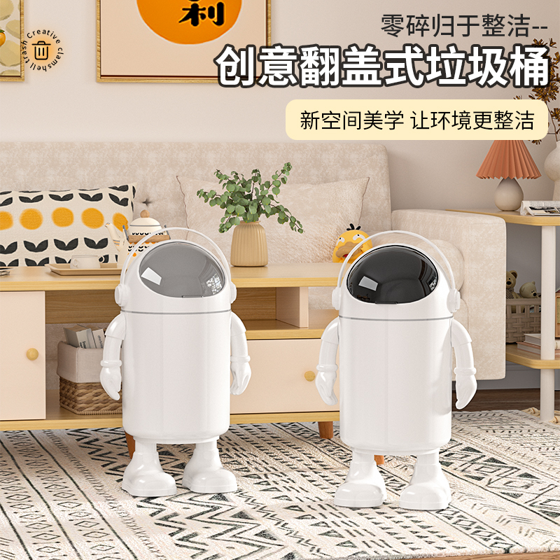 捷贝掀盖太空人大容量创意垃圾桶