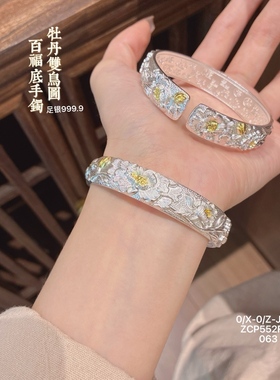 古法分色牡丹双鸟图开口手镯