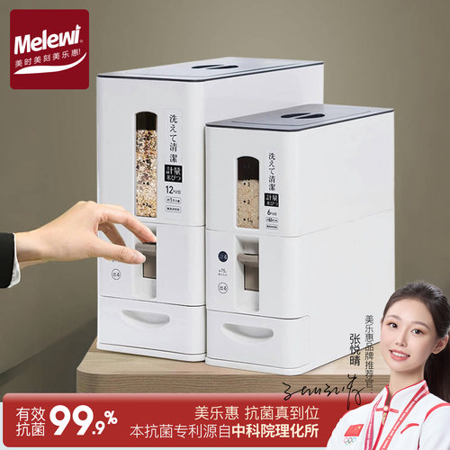 防潮密封日本智能家用米桶