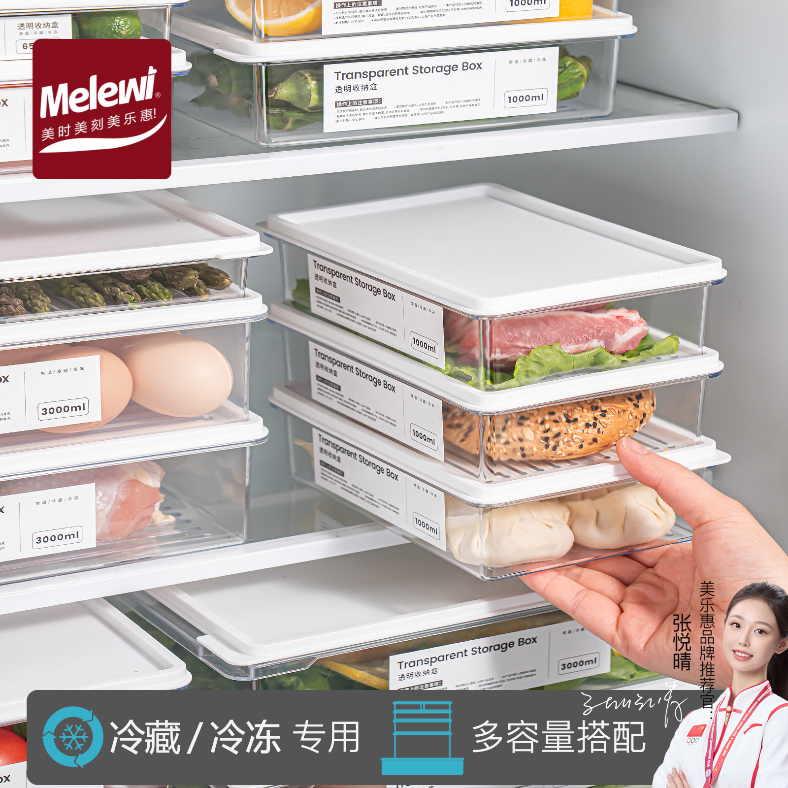 冰箱收纳盒冷冻肉保鲜盒食品级