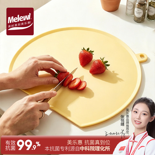 TPU双面菜板抗菌防霉案板食品级